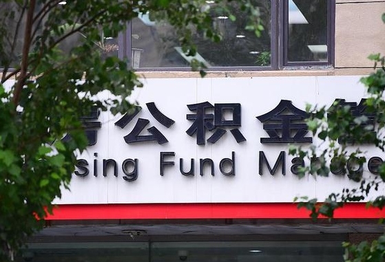 鄄城公积金哪里取（在哪取公积金）